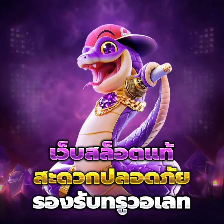 เว็บสล็อตแตกง่าย slot