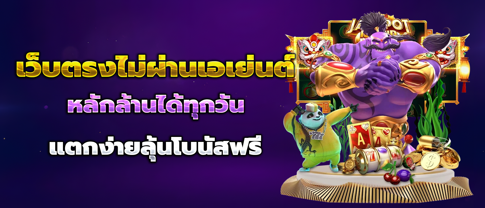 เว็บสล็อตแตกง่าย วอลเล็ต