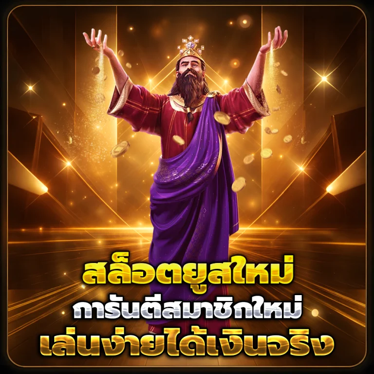 ทางเข้า เว็บสล็อตแตกง่าย